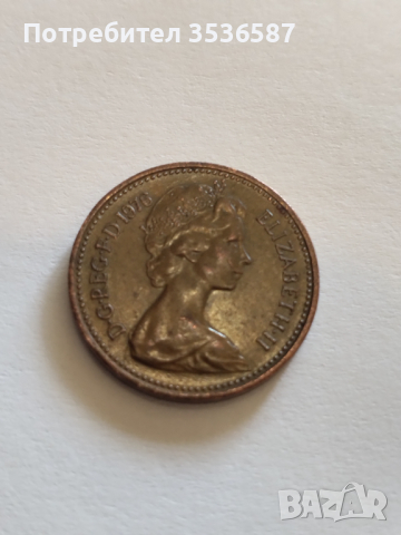 Продавам Монети Елизабет , снимка 13 - Нумизматика и бонистика - 44909982