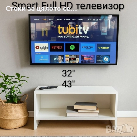 Smart телевизор с Интернет 32", 43"