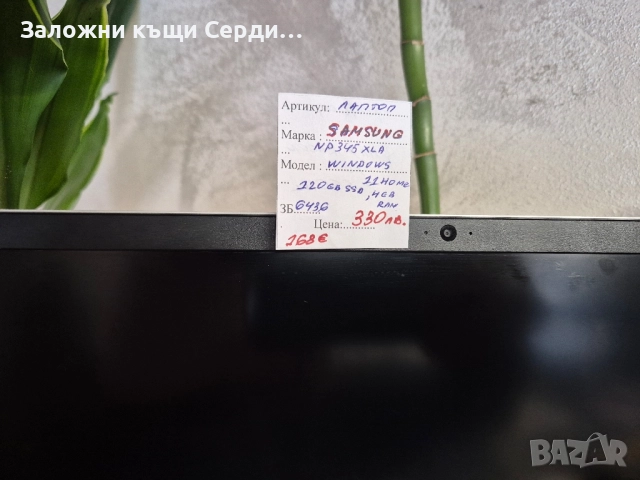 лаптоп Samsung , снимка 2 - Лаптопи за дома - 51951903