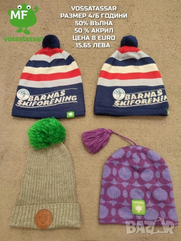 МЕРИНО ВЪЛНЕНИ ШАПКИ, ШАЛОВЕ И РЪКАВИЦИ ЗА БЕБЕТА , снимка 18 - Бебешки шапки - 53567969