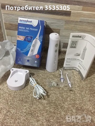 НОВО Зъбен душ Nevadent