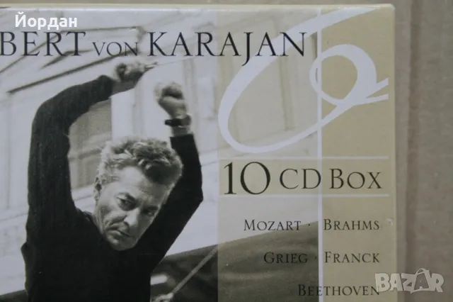 10 компакт диска на ''Херберт фон Караян'', снимка 3 - CD дискове - 48481566