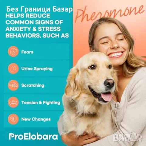 Нов Феромонен дифузер за успокояване на кучета - 60 дни действие, снимка 4 - За кучета - 48535548