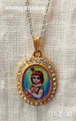 70-74 Кришна Медальони от Индия, снимка 4 - Колиета, медальони, синджири - 38342137