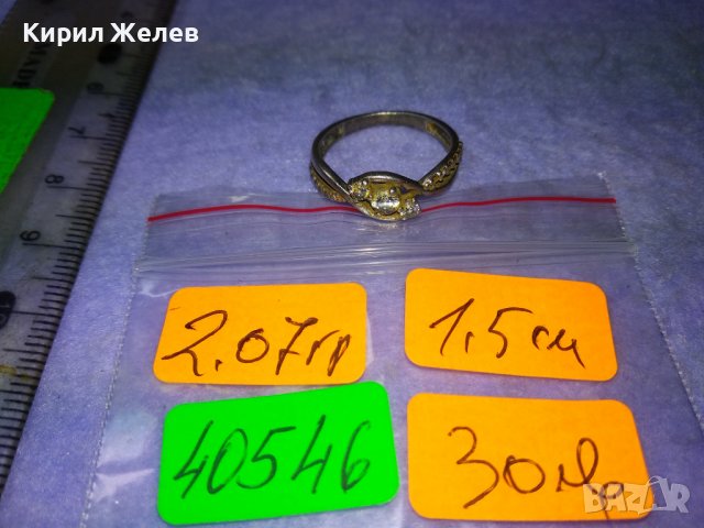 ВЕЛИКОЛЕПЕН СТАР СРЕБЪРЕН СКЪПОЦЕНЕН АРТ НУВО ПРЪСТЕН ВИСОКА ПРОБА СРЕБРО МАЙСТОРКА ИЗРАБОТКА 40546, снимка 5 - Антикварни и старинни предмети - 43318135