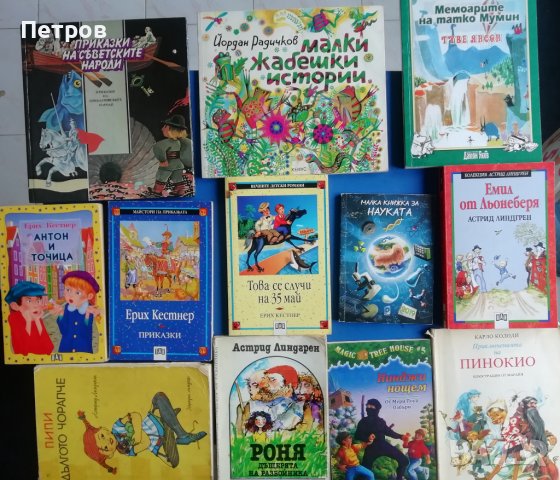 Детски книги на изгодни цени