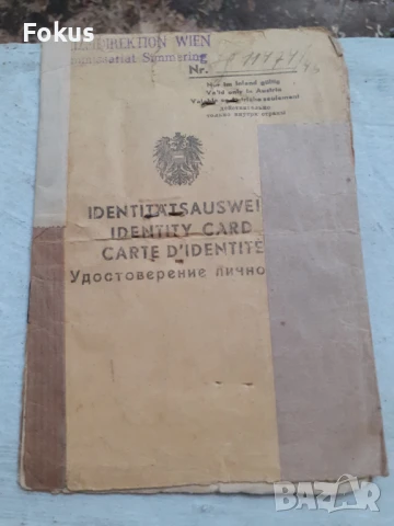 Стар паспорт Австрия Виена - оригинал