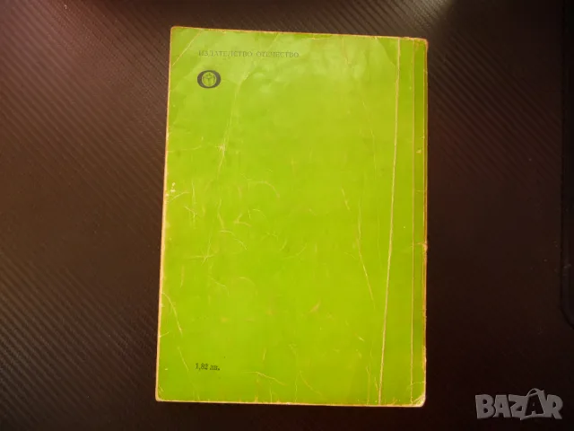 Лорна Дун Ричард Д. Блакмор приключенски роман за 20 стотинки, снимка 4 - Художествена литература - 49418756