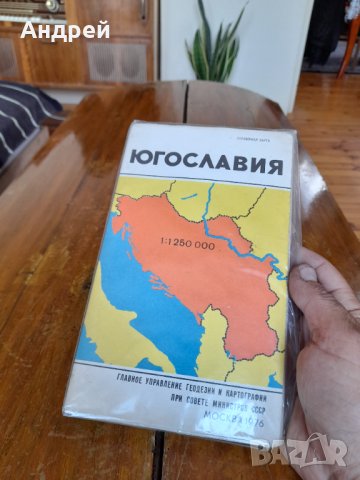 Стара карта Югославия, снимка 2 - Други - 37108430