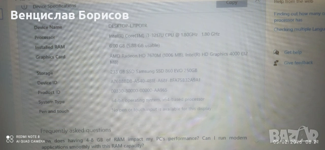 Лаптоп Dell Inspiron 3521 6GB RAM SSD 256 Samsung, снимка 10 - Лаптопи за дома - 53410032