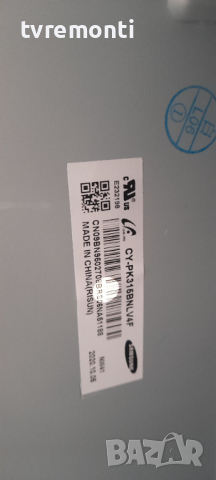 лед диоди от дисплей CY-PK315BNLV4F от телевизор SAMSUNG, модел C32F391FWU