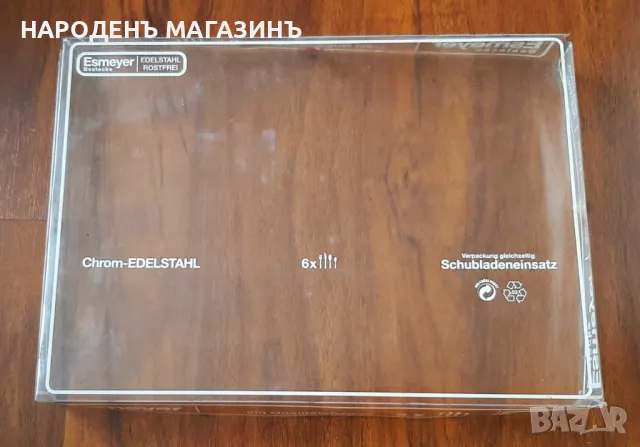 ESMEYER - GERMANY - Нови прибори за хранене сервиз за 6 човека нож ножове вилици лъжици маса , снимка 14 - Други ценни предмети - 49895742