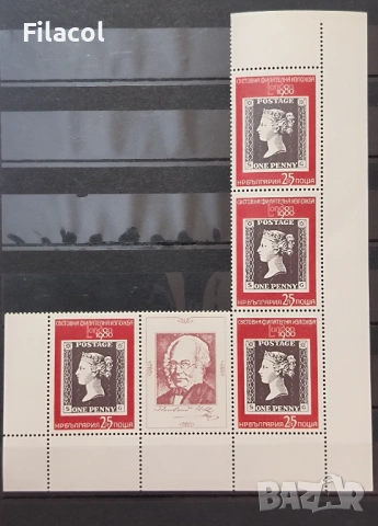 Световна филателна изложба Лондон 1980.