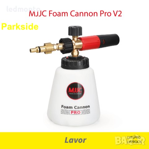 MJJC дюза, пенообразувател за водоструйки Parkside | Плътна, богата пяна, снимка 3 - Други инструменти - 43414999