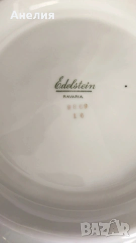 Edelstein Bavaria супник бял красота , снимка 6 - Чинии - 53115207