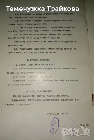 ОВС-5А Лампа обратна вълна(обратной волны), снимка 6 - Друга електроника - 38162018