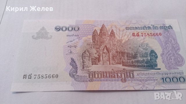 Банкнота Камбоджа -13215, снимка 2 - Нумизматика и бонистика - 28469136