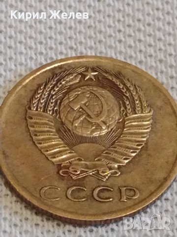 Стара монета 3 копейки 1972г. СССР перфектно състояние за КОЛЕКЦИОНЕРИ 20107, снимка 5 - Нумизматика и бонистика - 44064880