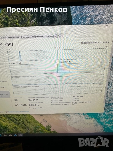 Бюджетен Геймърски компютър – i5 / RX 480 / 16GB RAM / SSD + HDD, снимка 8 - Геймърски - 52667137
