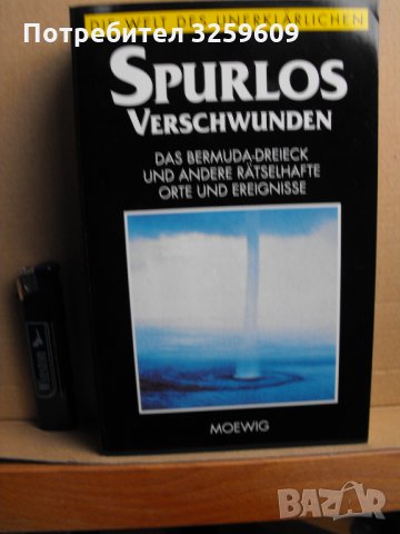 СВЕТЪТ НА НЕОБЯСНИМОТО /на немски език/. 10 книги., снимка 5 - Енциклопедии, справочници - 35168689