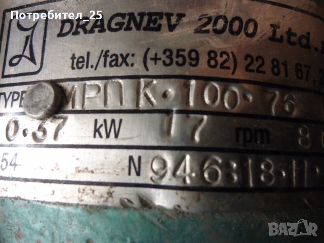 Мотор - редуктор 16 об/мин., снимка 7 - Електродвигатели - 40077636