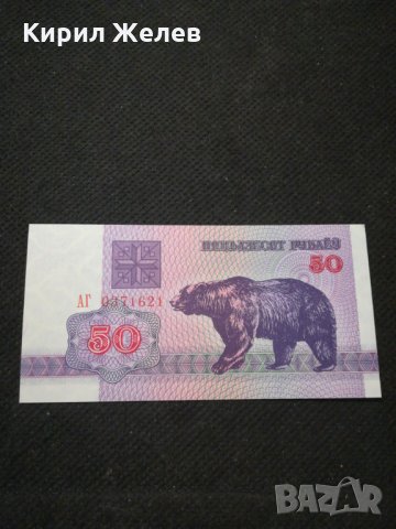 Банкнота Беларус - 11153, снимка 2 - Нумизматика и бонистика - 27659234