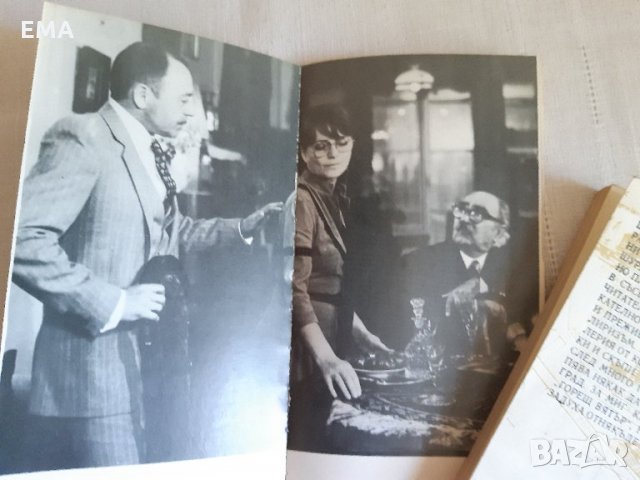 ОПАСЕН ЧАР/ГОРЕЩ ВЯТЪР/Световни Бестелъри/Хороскоп 2020 - 6 Нови КНИГИ, снимка 12 - Художествена литература - 32810777