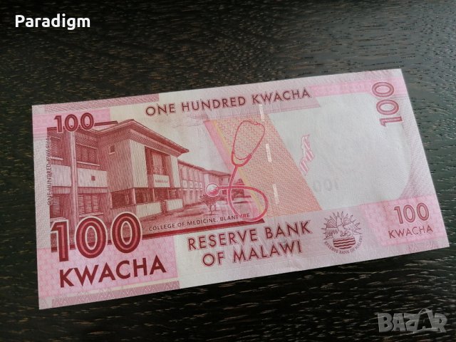Банкнота - Малави - 100 квача UNC | 2017г., снимка 3 - Нумизматика и бонистика - 27554332