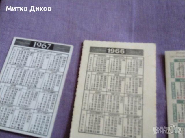 Календарче колекционерско от соца-1965г рядко , снимка 3 - Колекции - 43008937