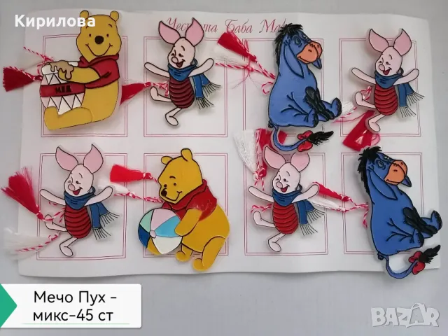 Мартеници-ръчно рисувани герои 0,45 ст , снимка 4 - Други - 9196064