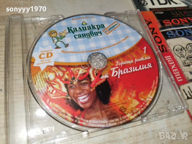 БРАЗИЛИЯ ЦД 1301261923, снимка 13 - CD дискове - 53088828