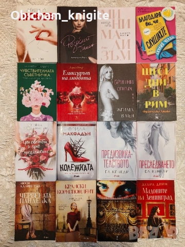 Книги на различни цени - художествена литература 