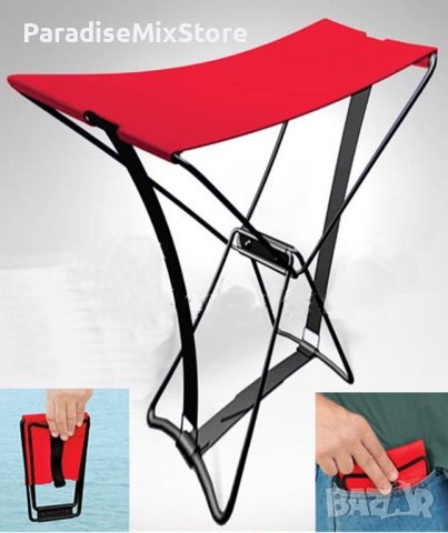 Сгъваемо джобно столче Amazing pocket chair;Размери: 30 см * 18 см * 30 см; Товароносимост:до 110 кг
