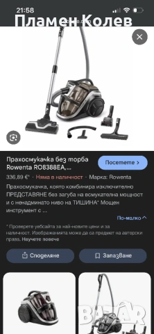 Rowenta много висок клас прахосмукачка, снимка 8 - Прахосмукачки - 53438625