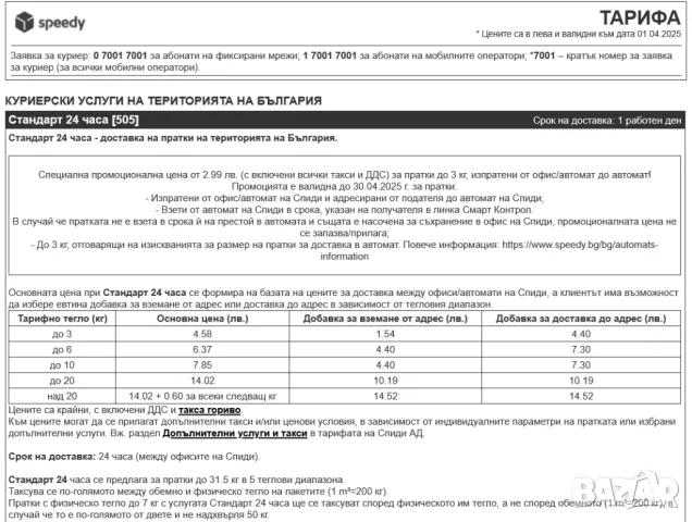 Оригинал Немски Лабораторен спиртен ТЕРМОМЕТЪР -100 ÷ +35 градуса скала алкохол к-т с калъф 270525ПК, снимка 6 - Други инструменти - 43943419