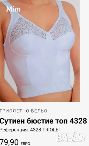 Triolet 100 C Ретро моделиращ корсет сутиен , снимка 10 - Бельо - 52730169