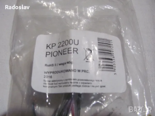 Pioneer kp 2200u Букса, снимка 4 - Аксесоари и консумативи - 47911711