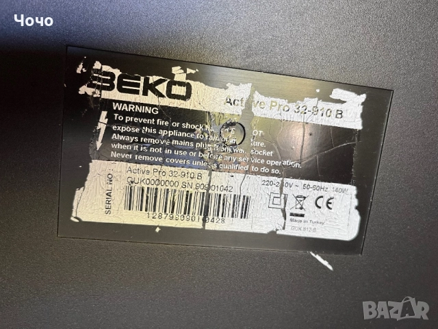 Телевизор Beko 32-910 B, снимка 2 - Телевизори - 51792216