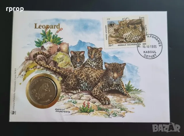 Афганистан.
Афганистански афган.
500 афгана.
	1987 година. Нумизматичен плик.