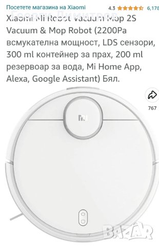 Робот прахусмука Hiaomi mop2