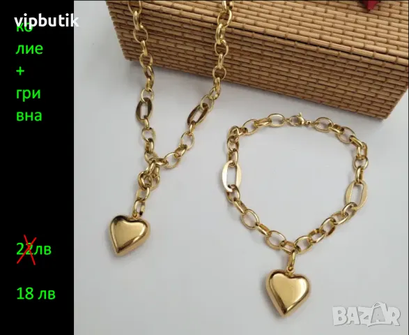 колие и гривна 