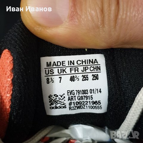 Многофункционални маратонки Adidas Performance номер 40, снимка 8 - Маратонки - 40040668
