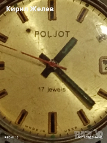 Стар механичен часовник мъжки ПОЛЕТ СССР рядък за КОЛЕКЦИЯ 51555, снимка 5 - Антикварни и старинни предмети - 52334208