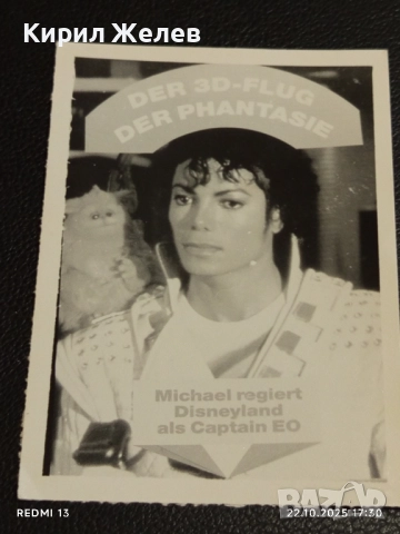 Стара рядка снимка картичка на ПОП ИКОНАТА Michael Jackson за КОЛЕКЦИЯ 51211