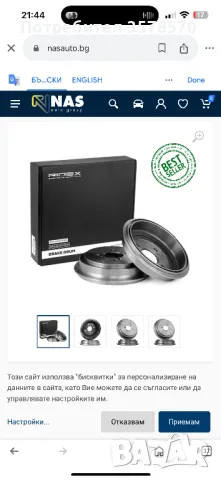 Спирачен барабан за  Suzuki ignis 