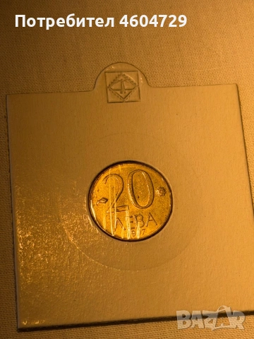 Лот 1997-10/20/50лв, снимка 8 - Нумизматика и бонистика - 53201231