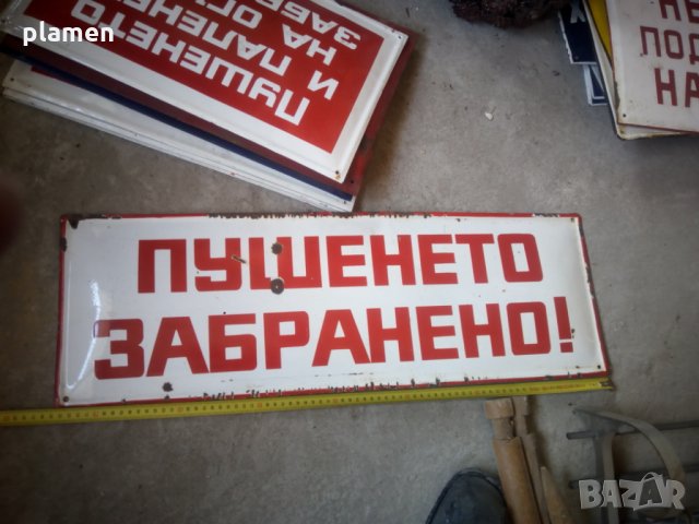 Емайлирана табела, снимка 1