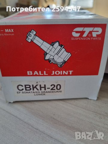 KIA MAGENTIS OPTIMA 2.0-2.5CC V6 от2001г ШАРНИРИ ДОЛНИ CTR, снимка 2 - Части - 35488552