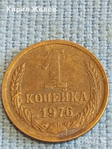 Стара монета 1 копейка 1976г. СССР рядка за КОЛЕКЦИЯ ДЕКОРАЦИЯ 19786, снимка 2 - Нумизматика и бонистика - 48023250