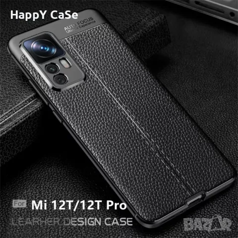 Xiaomi 15 / 12T Pro / 12T / 12 Lite / Лукс кейс калъф гръб кожена шарка, снимка 8 - Калъфи, кейсове - 35481397